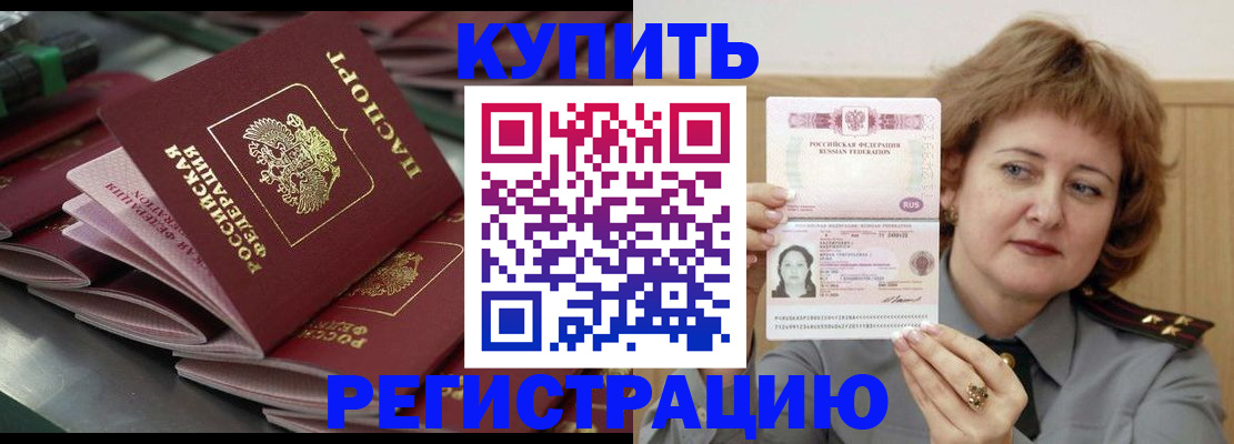 временная регистрация законно в ХМАО