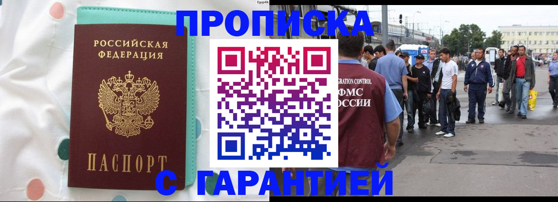 временная регистрация поиск в ХМАО