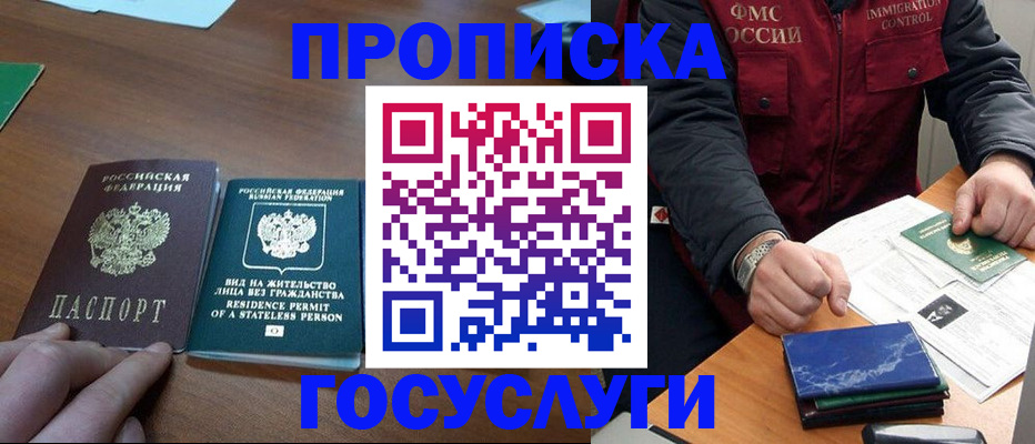 временная регистрация госуслуги в ХМАО