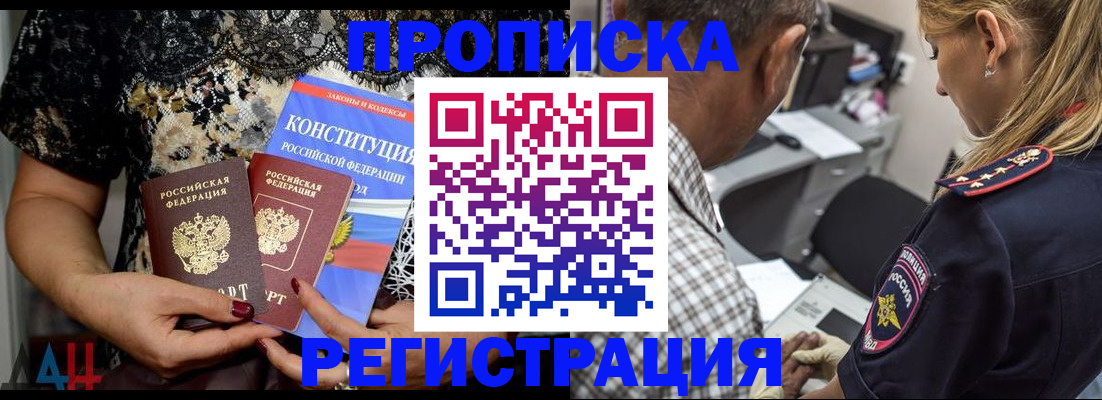 временная регистрация для школы в ХМАО