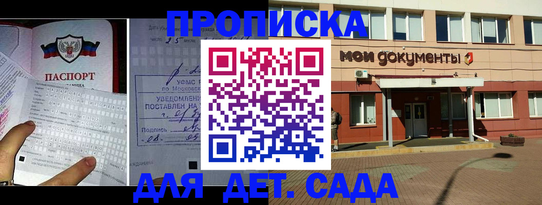 временная регистрация для школы в ХМАО